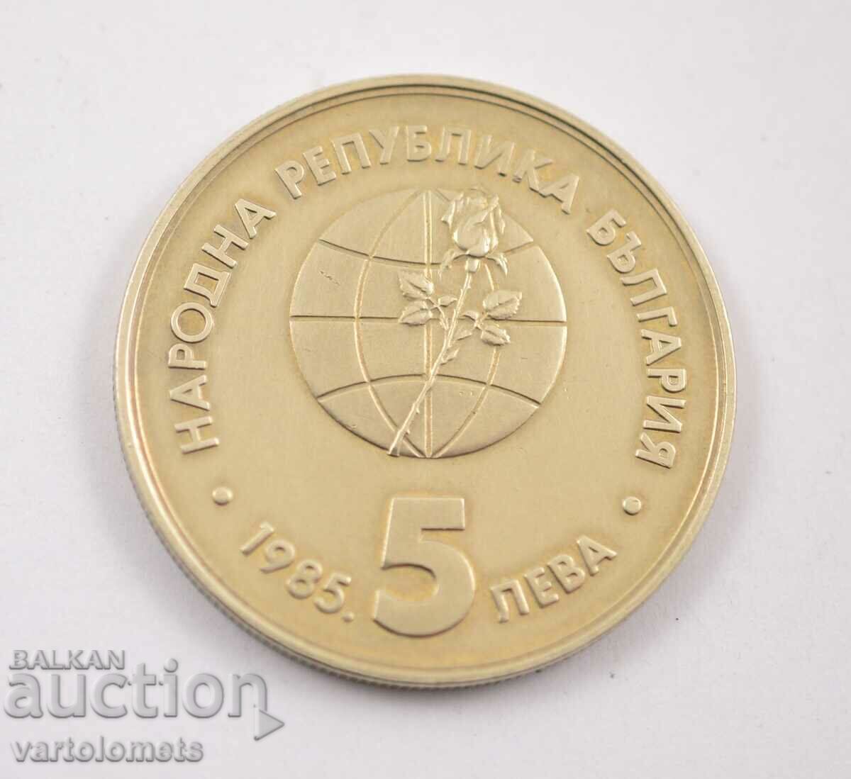 5 BGN 1985 - Bulgaria Plovdiv, EXPO '85 5 BGN 1985 - Bulgaria Plovdiv, EXPO '85