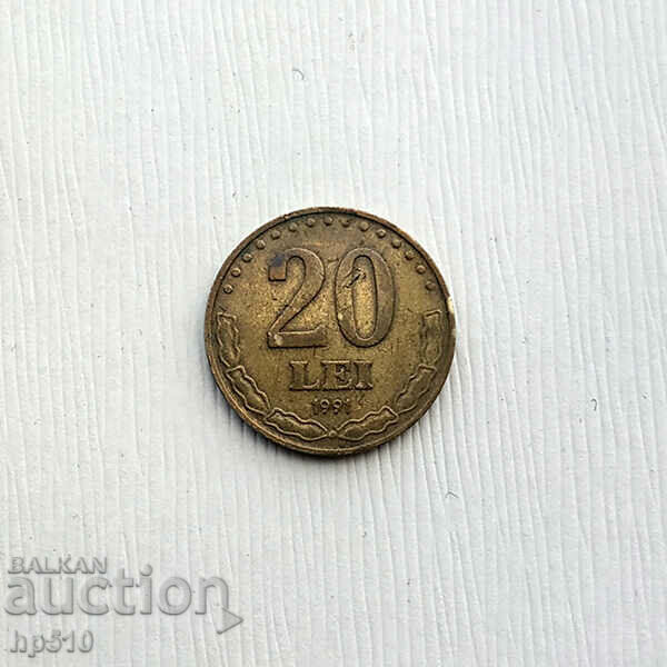România 20 lei 1991