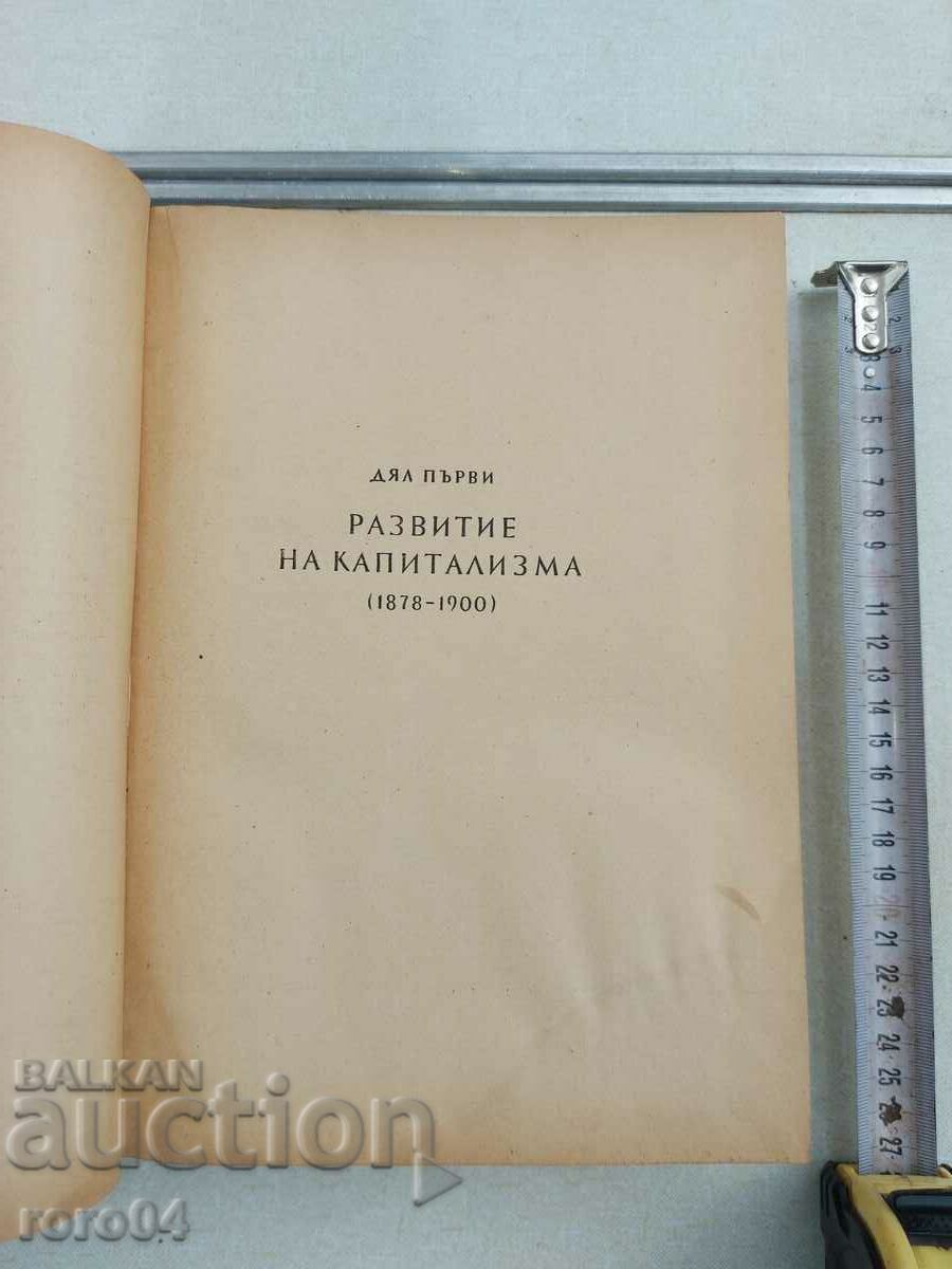 HISTORY OF BULGARIA VOLUME II with price 18.00 BGN | € 9.20