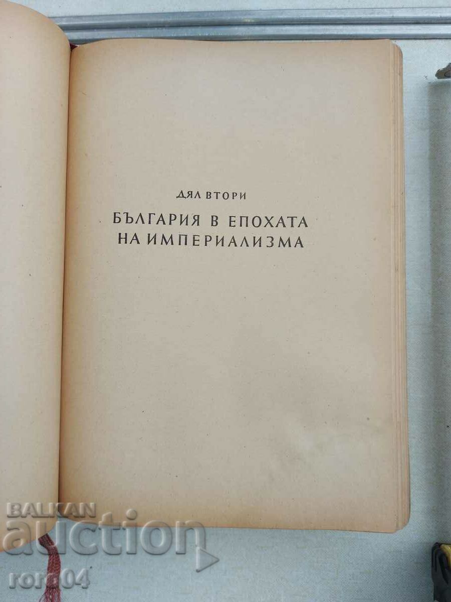 Auction  HISTORY OF BULGARIA VOLUME II
