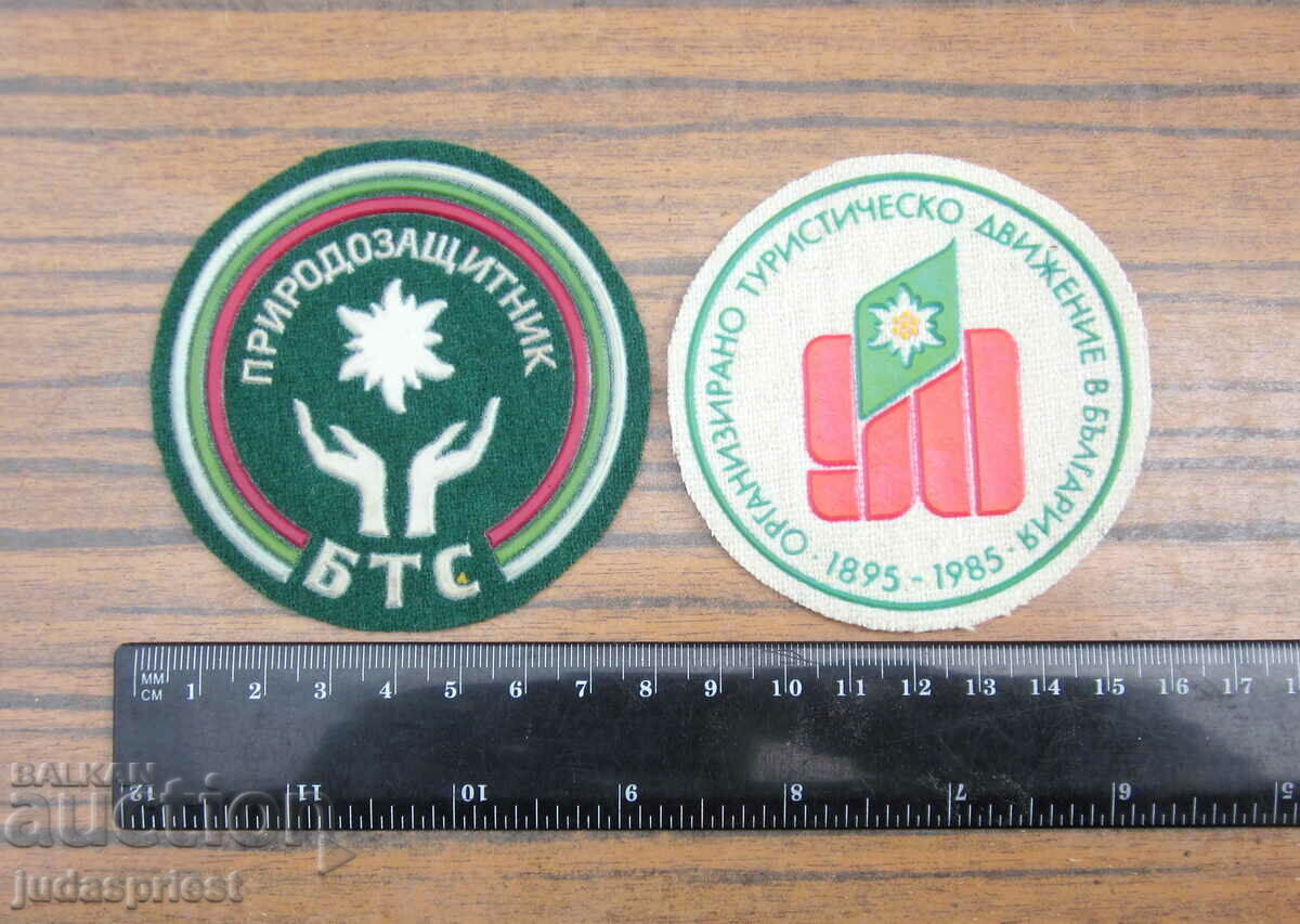 Βουλγαρικά τουριστικά λωρίδες εμβλήματα σύμβολο BTS με τιμή 15.00 BGN | € 7.67 Βουλγαρικά τουριστικά λωρίδες εμβλήματα σύμβολο BTS με τιμή 15.00 BGN | € 7.67