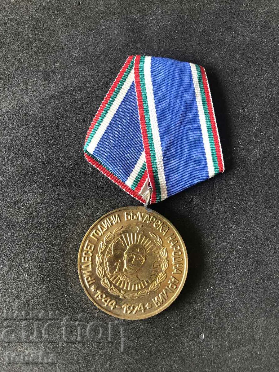 ΑΠΟΝΟΜΕΥΘΗΚΕ ΕΠΕΤΕΙΟ ΜΕΤΑΛΛΙΟ 1974 - ΑΡΙΣΤΑ με τιμή 25.00 BGN | € 12.78