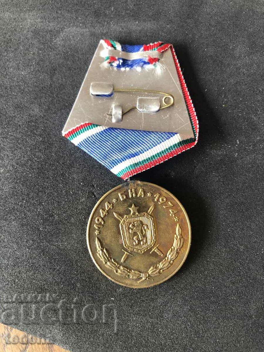 Δημοπρασία ΑΠΟΝΟΜΕΥΘΗΚΕ ΕΠΕΤΕΙΟ ΜΕΤΑΛΛΙΟ 1974 - ΑΡΙΣΤΑ