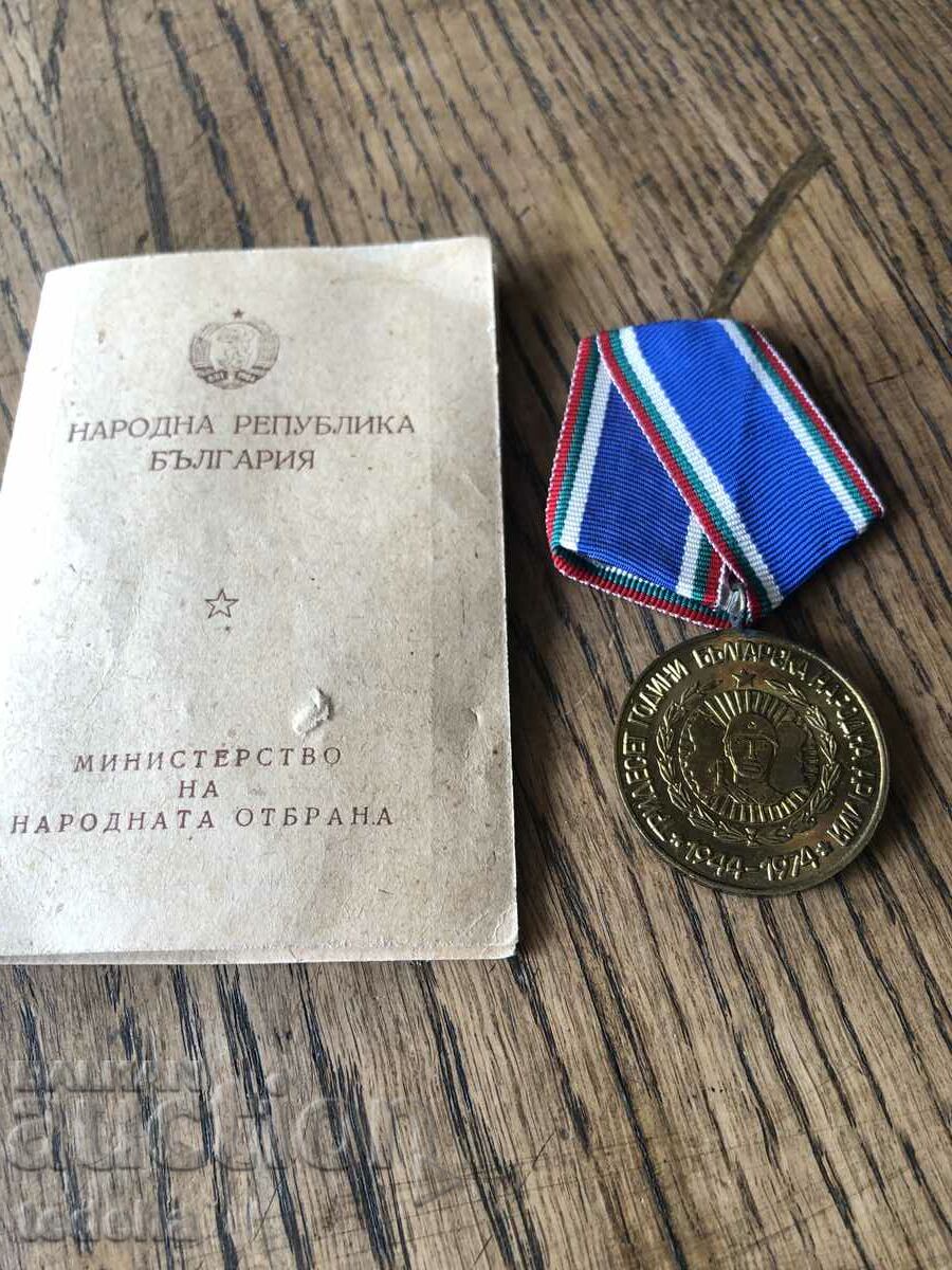 AWARDED ANNIVERSARY MEDAL 1974 - EXCELLENT
