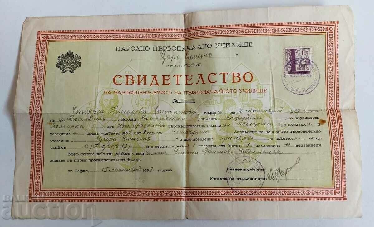 1938 DOCUMENT DE CERTIFICAT DE SCOALA PUBLICA KYUSTENDIL