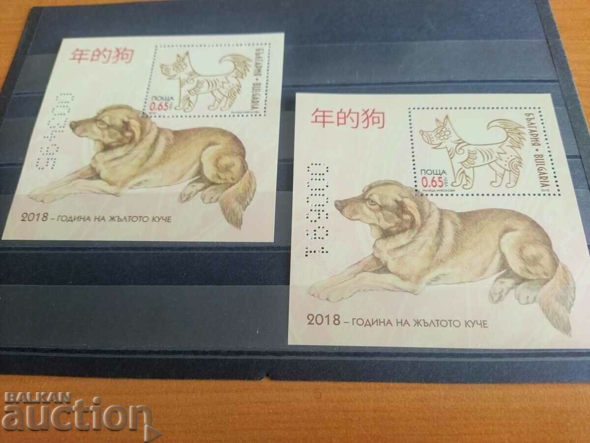 Year of the Yellow Dog 2018 Set #5340 Year of the Yellow Dog 2018 Set #5340