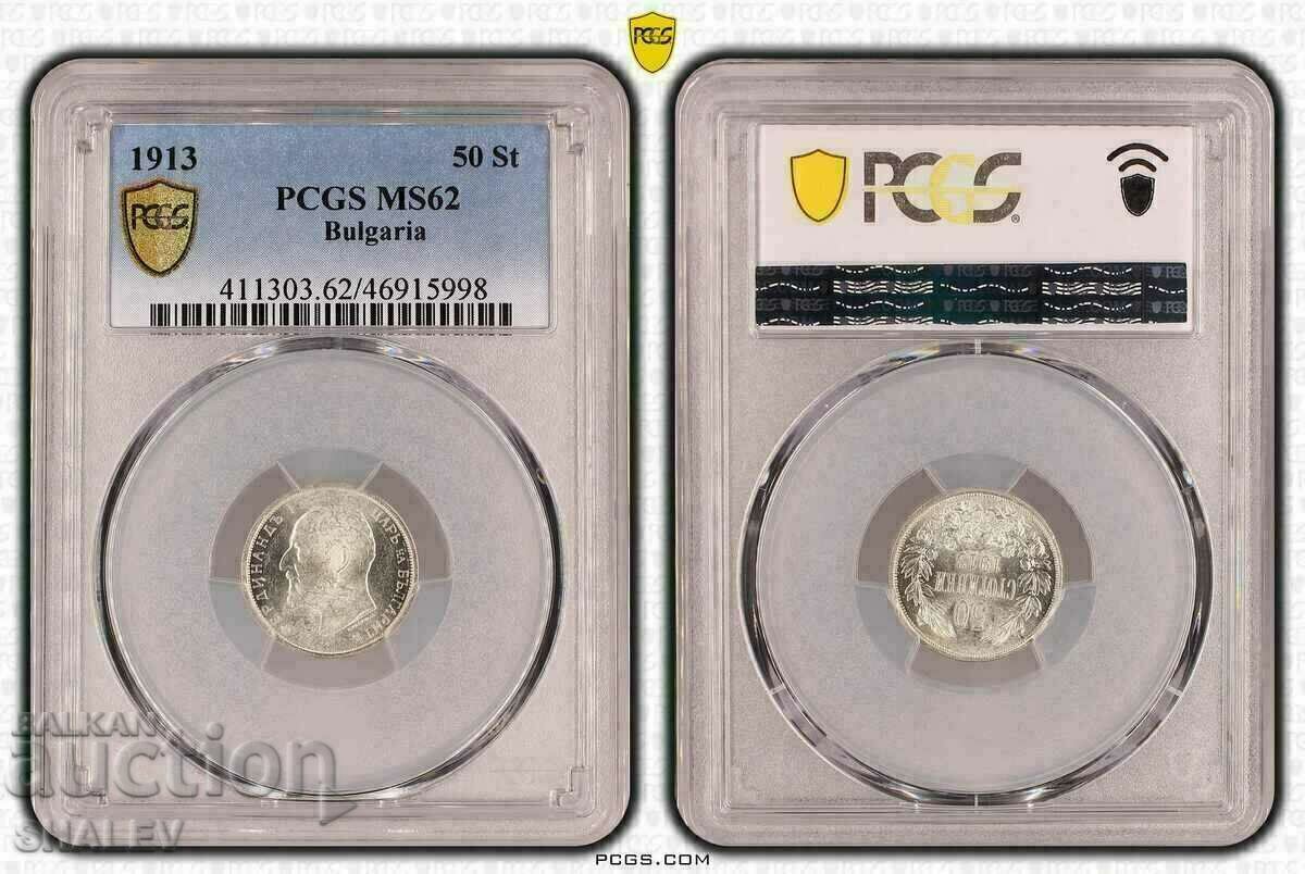 50 стотинки 1913 година Царство България - MS62 на PCGS.