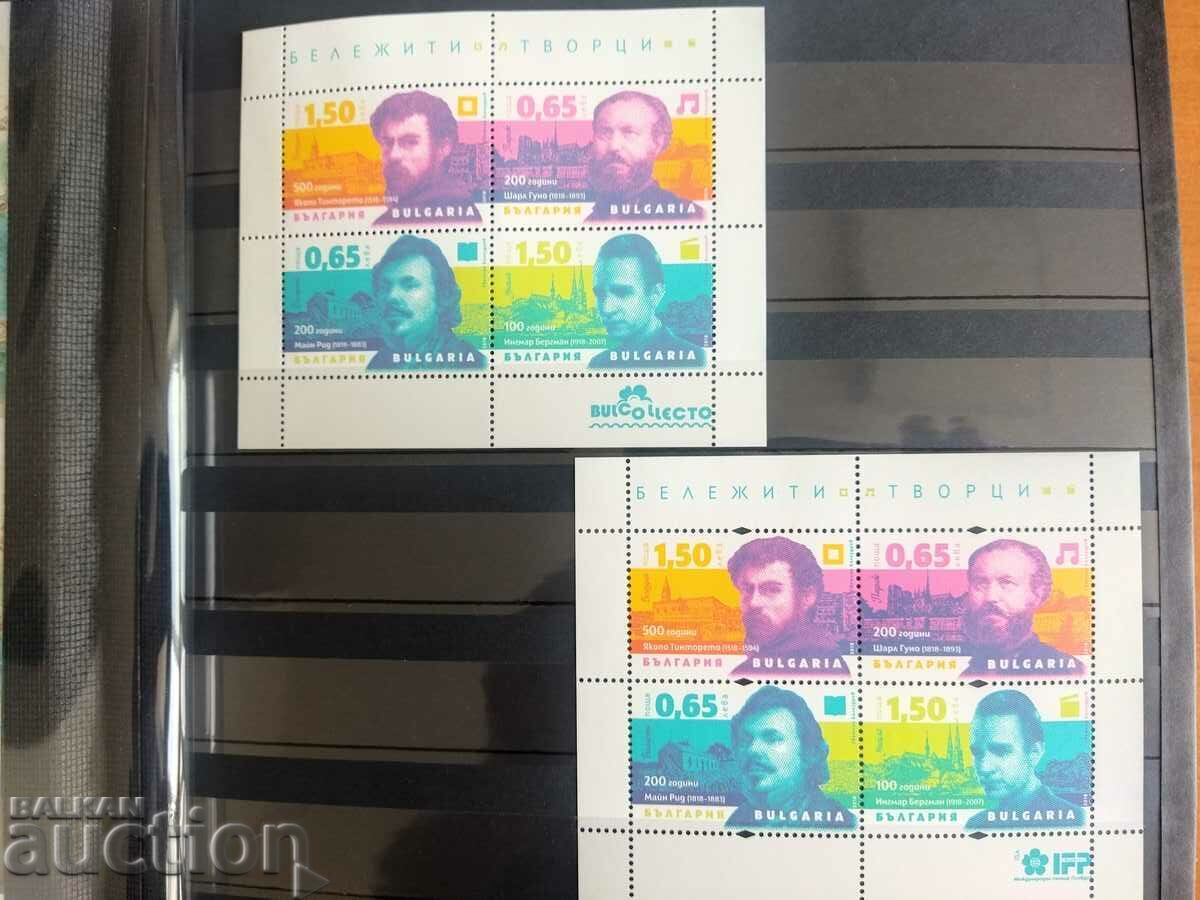 Notable Artists of 2018 Set No. 5371/74 Notable Artists of 2018 Set No. 5371/74