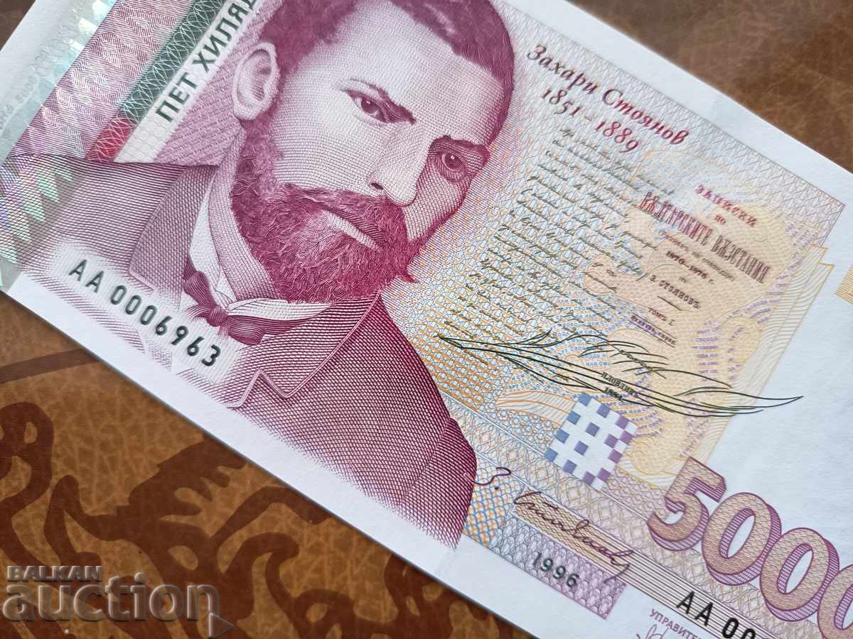 Bulgaria banknote 5000 leva from 1996 UNC - 7 Bulgaria banknote 5000 leva from 1996 UNC - 7