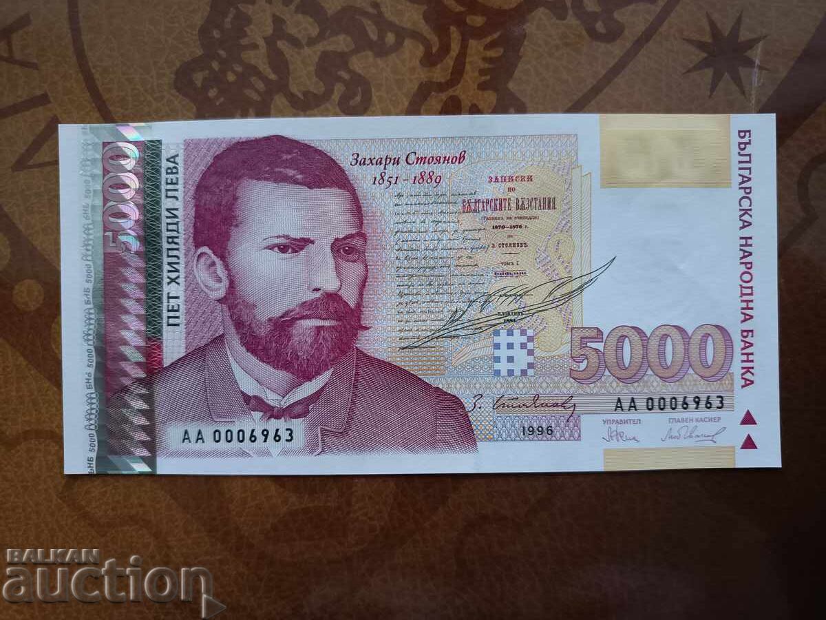 Bulgaria banknote 5000 leva from 1996 UNC Bulgaria banknote 5000 leva from 1996 UNC