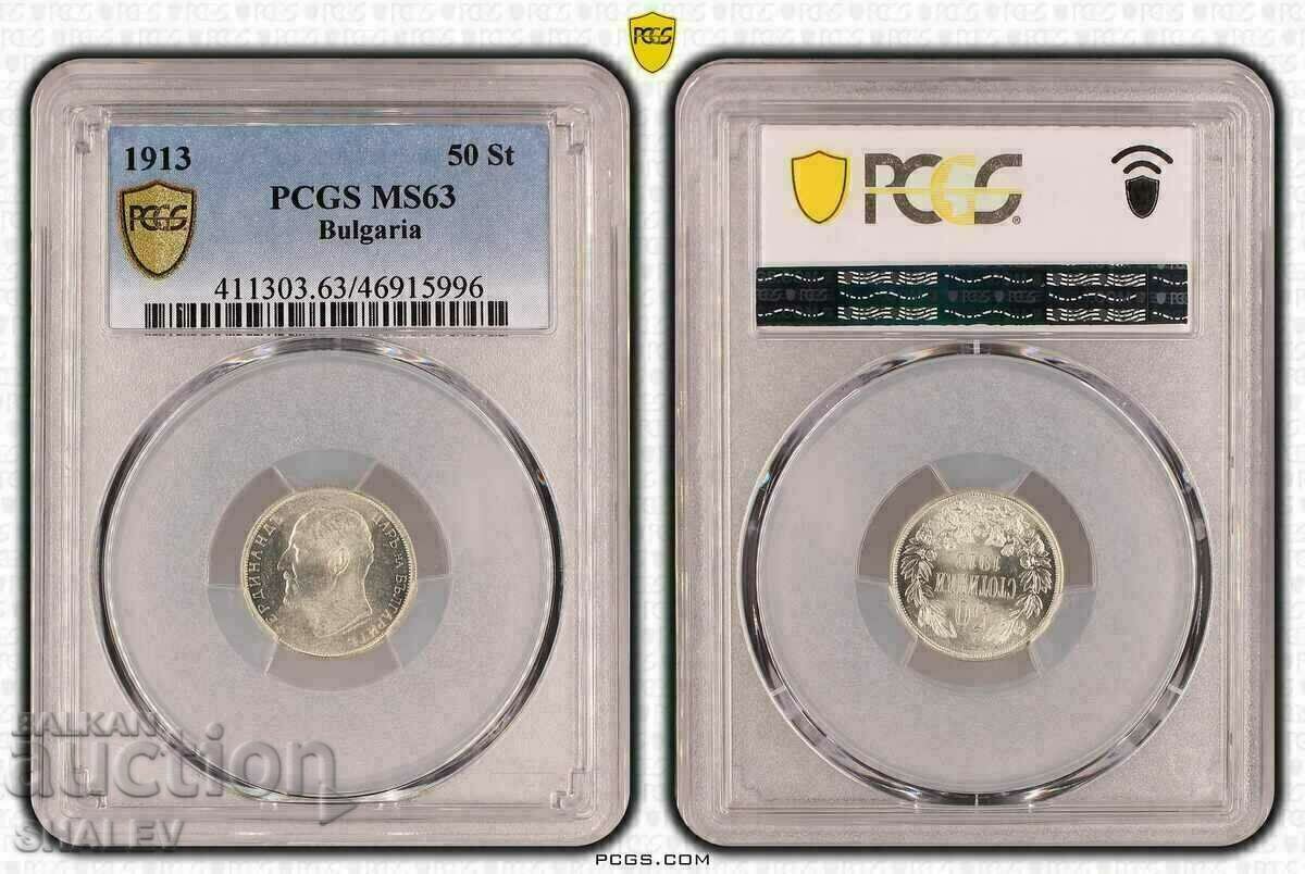 50 стотинки 1913 година Царство България - MS63 на PCGS.