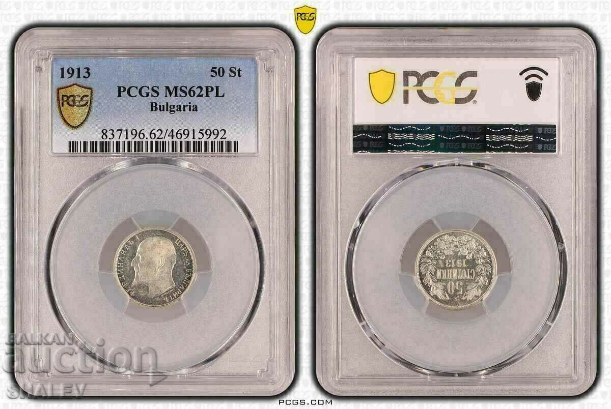50 стотинки 1913 година Царство България - MS62PL на PCGS.