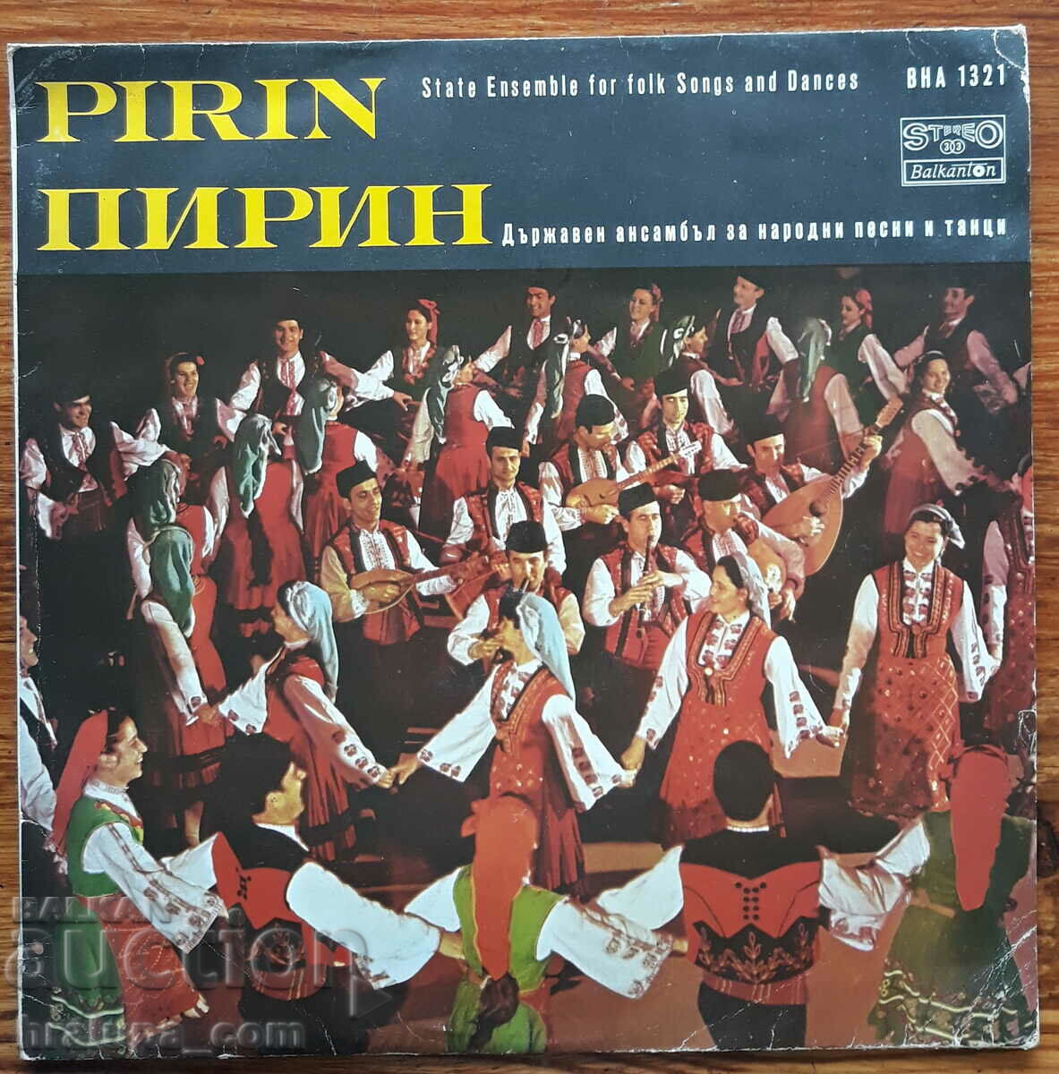 Gramophone record VNA 1321 Pirin State folk ensemble