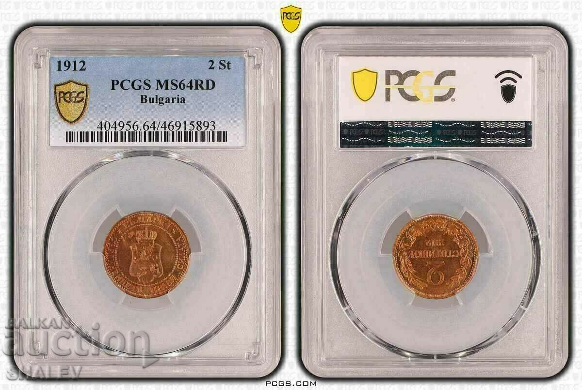 2 cents 1912 Kingdom of Bulgaria (1) - PCGS MS64RD