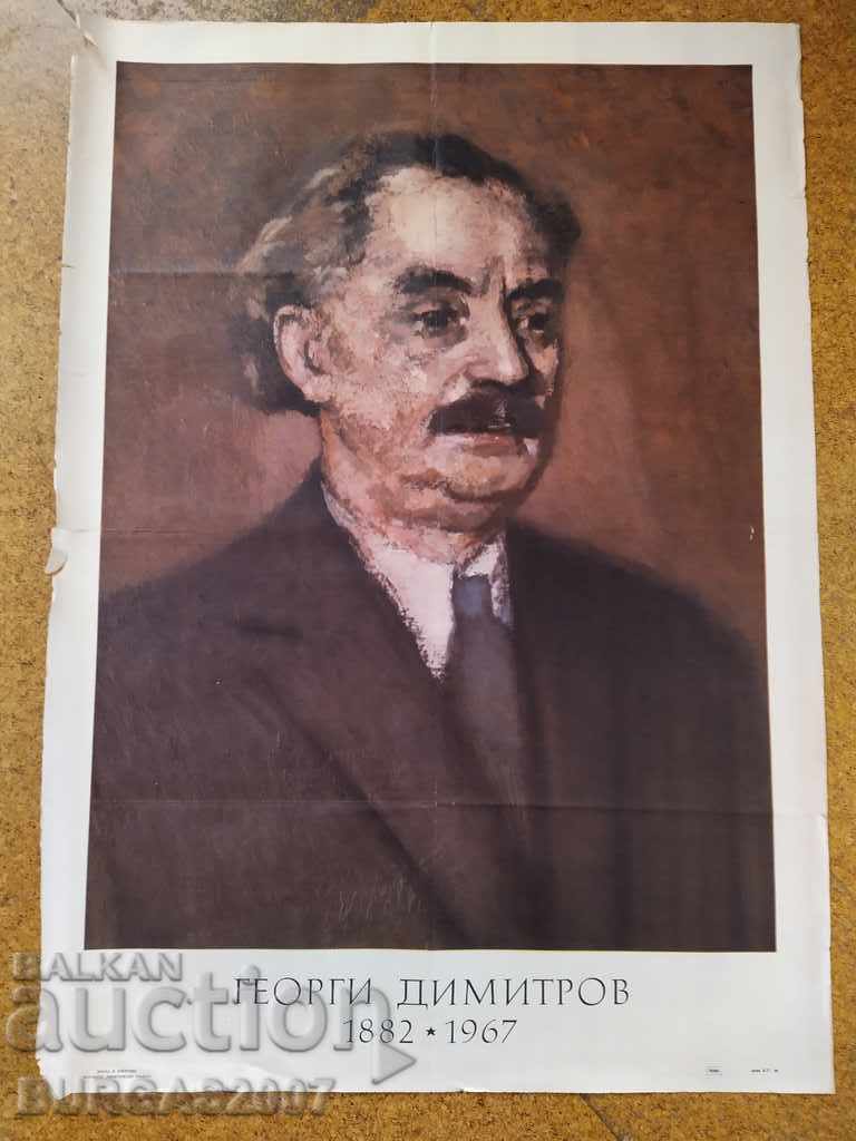 Стар соц. плакат, Г. Димитров, 1882-1967
