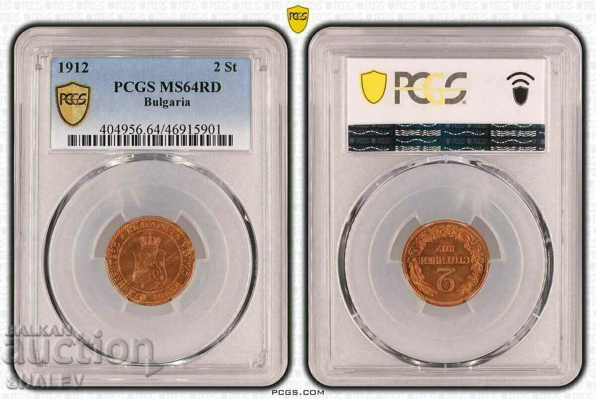 2 стотинки 1912 година Царство България (2) - MS64RD на PCGS