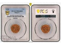 2 стотинки 1912 година Царство България (2) - MS64RD на PCGS