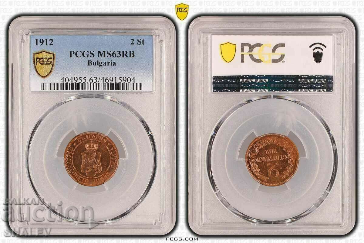 2 стотинки 1912 година Царство България - MS63RB на PCGS
