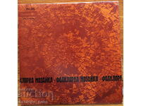 Gramophone record VMA 1636 Folklore mosaic