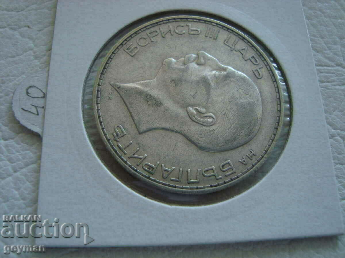 Auction  100 leva 1934