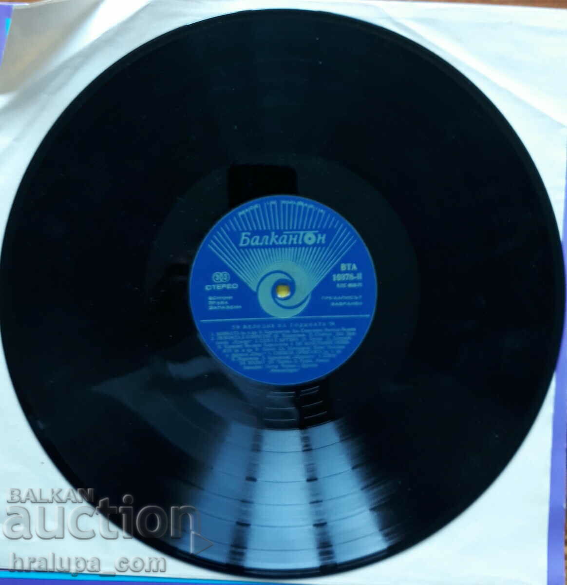 Auction Gramophone record VTA 10378 Bulgarian melody 78 Auction Gramophone record VTA 10378 Bulgarian melody 78