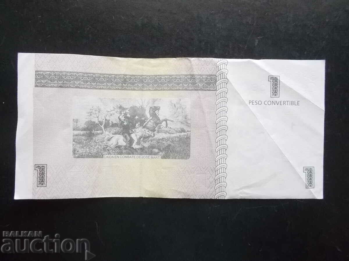 ΚΟΥΒΑ, 1 πέσο, 2016 με τιμή 7.19 BGN | € 3.68