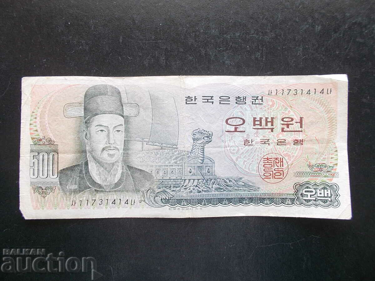 SOUTH KOREA, 500 won, 1973