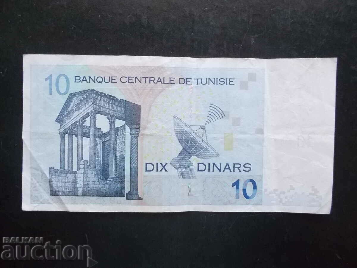 ΤΥΝΗΣΙΑ, 10 δηνάρια, 2005 με τιμή 8.09 BGN | € 4.14 ΤΥΝΗΣΙΑ, 10 δηνάρια, 2005 με τιμή 8.09 BGN | € 4.14