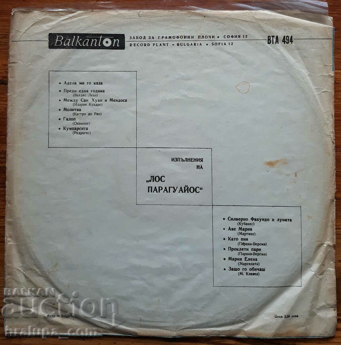 IX World Festival of Youth and Students VTA 494 with price 15.00 BGN | € 7.67 IX World Festival of Youth and Students VTA 494 with price 15.00 BGN | € 7.67