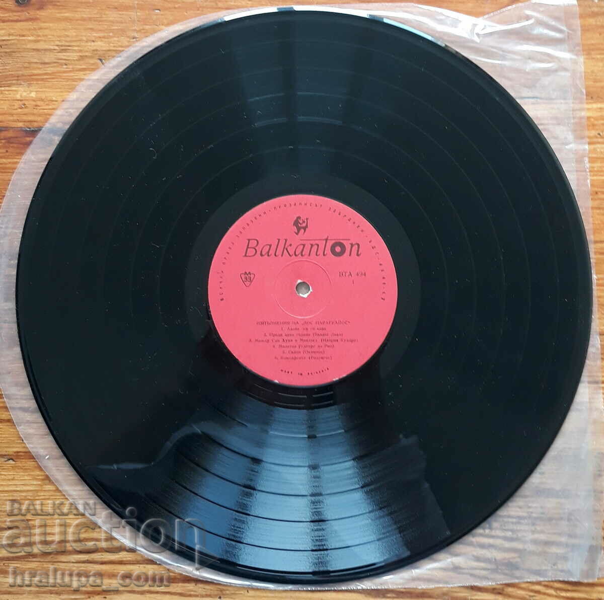 Auction IX World Festival of Youth and Students VTA 494 Auction IX World Festival of Youth and Students VTA 494