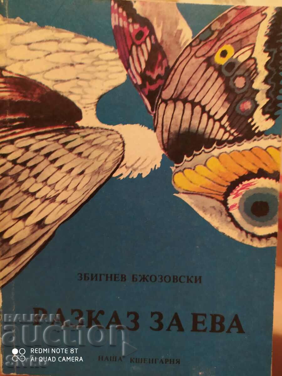 Story of Eva, Zbigniew Brzezowski, illustrations - K