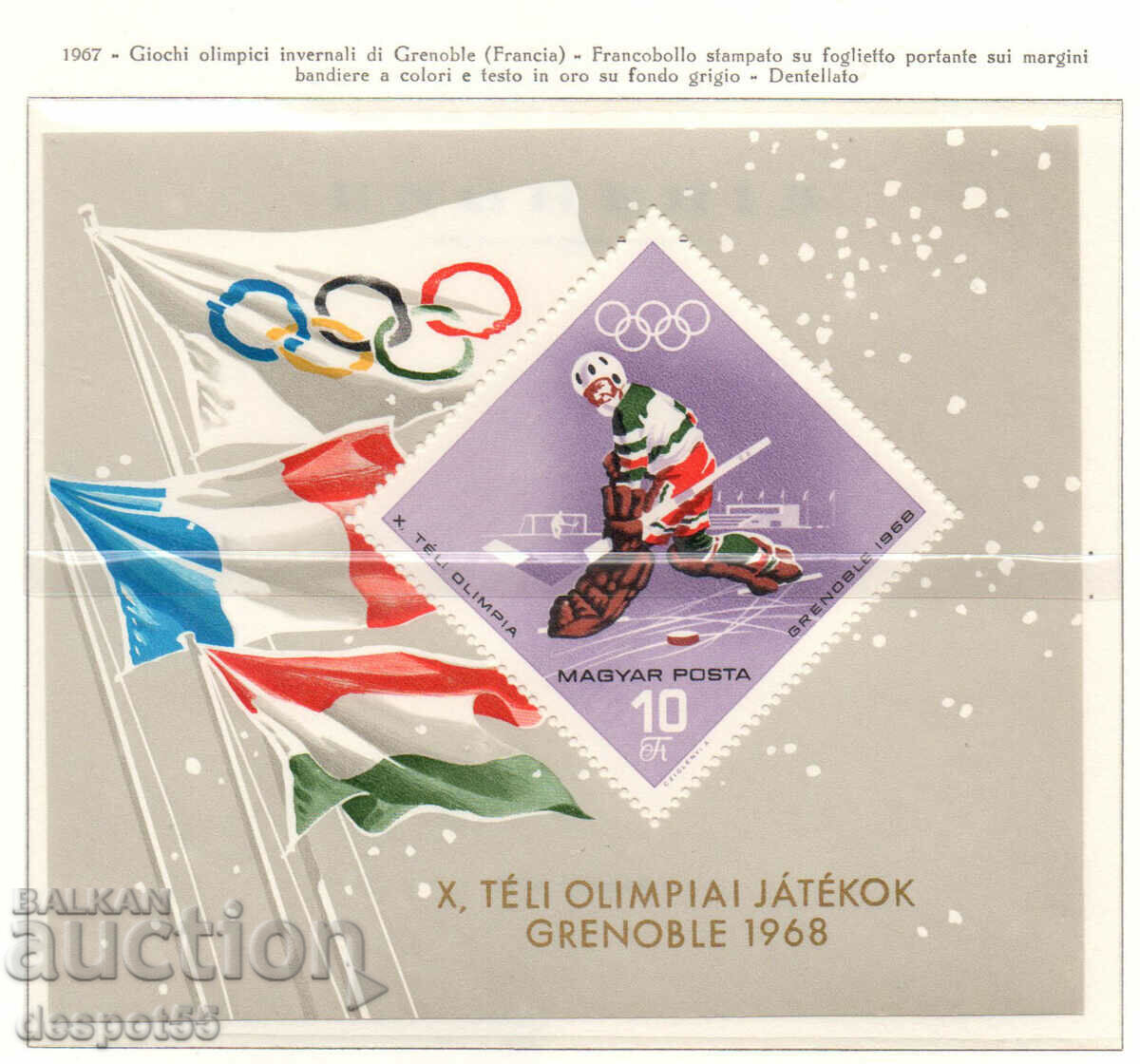 1967 Ungaria. Jocurile Olimpice de iarnă - Grenoble, Franța. bloc