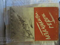 SILENT HEROES - Dora Gabe /Second Edition/ - 1945