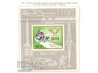 1967. Ουγγαρία. Η 100ή επέτειος των ουγγρικών ταχυδρομείων. ΟΙΚΟΔΟΜΙΚΟ ΤΕΤΡΑΓΩΝΟ.