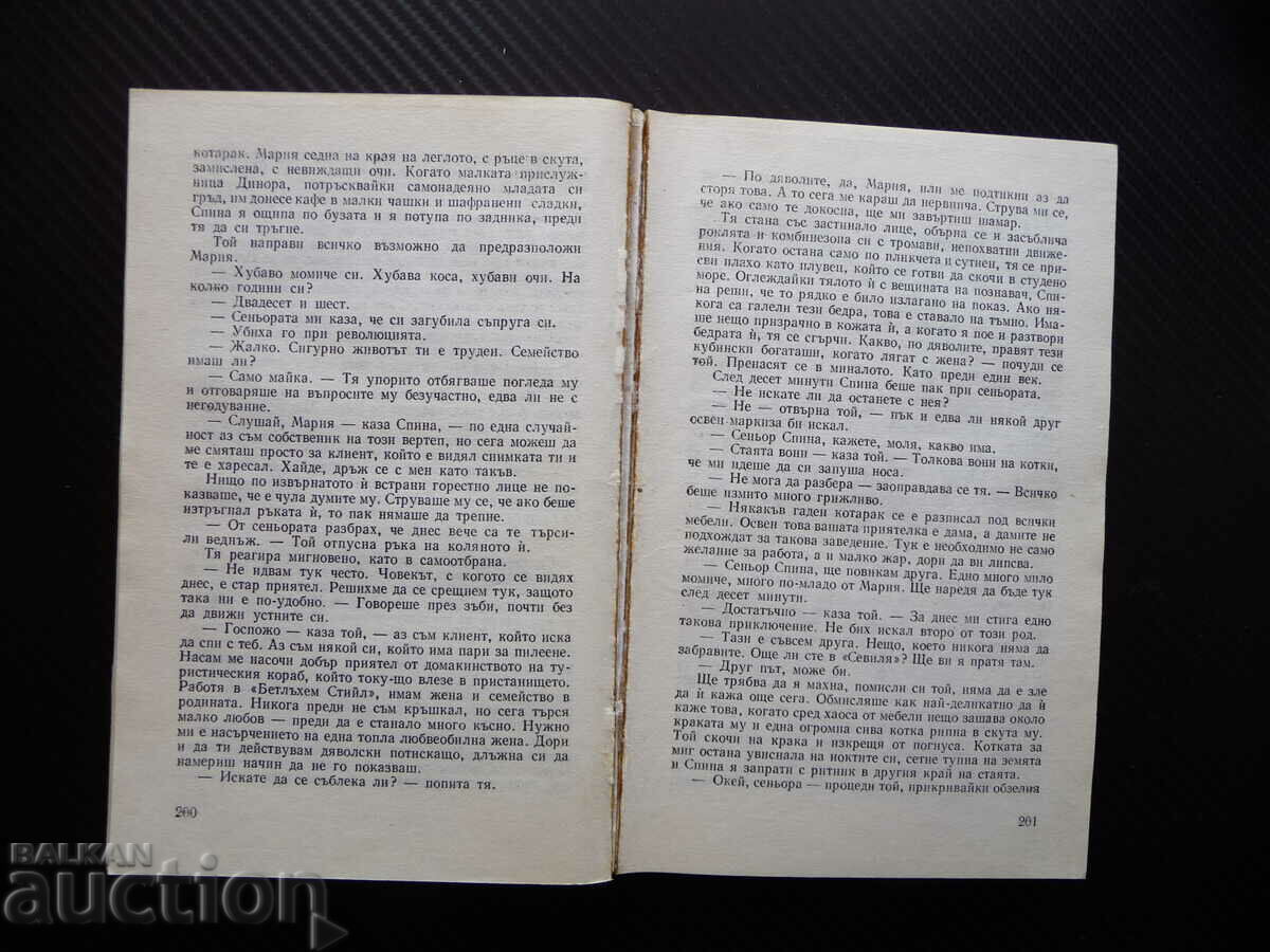 Auction "Specialist" from Sicily Norman Lewis mafia Sicily mobster Auction "Specialist" from Sicily Norman Lewis mafia Sicily mobster