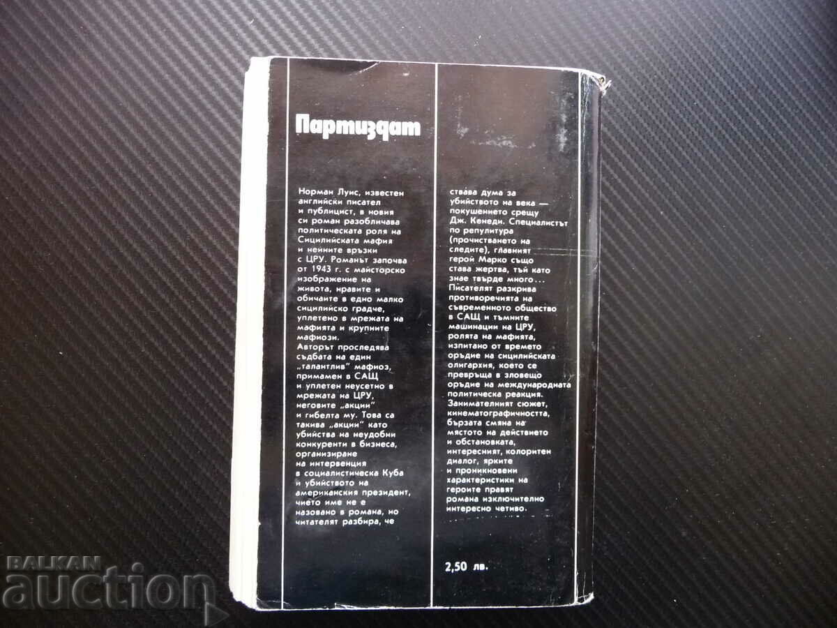 "Specialist" from Sicily Norman Lewis mafia Sicily mobster - 5 "Specialist" from Sicily Norman Lewis mafia Sicily mobster - 5