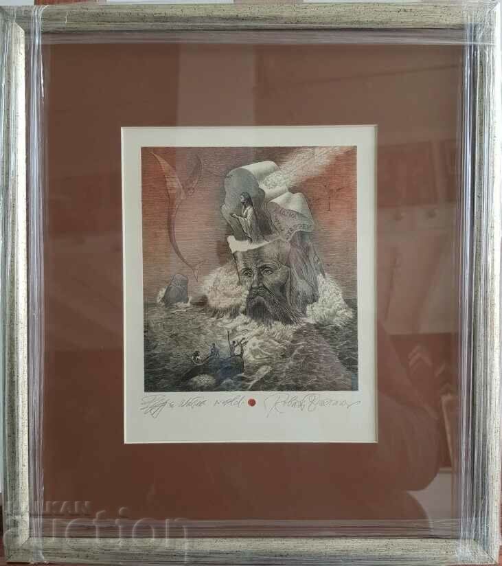 ROBERT BARAMOV 1966 - 2021 Water World II λιθογραφία με τιμή 220.00 BGN | € 112.48 ROBERT BARAMOV 1966 - 2021 Water World II λιθογραφία με τιμή 220.00 BGN | € 112.48