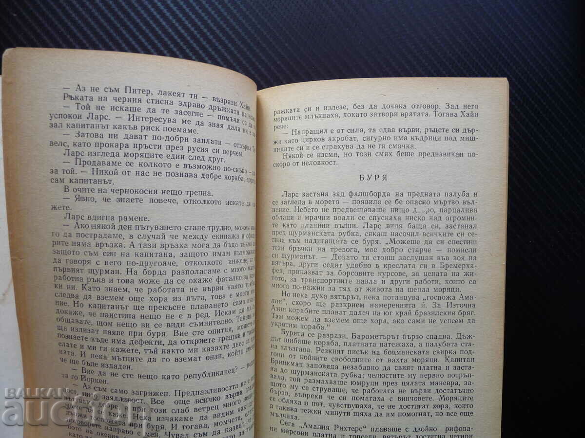 Auction By ship to Rangoon Martin Zelber voyage voyage by sea Auction By ship to Rangoon Martin Zelber voyage voyage by sea