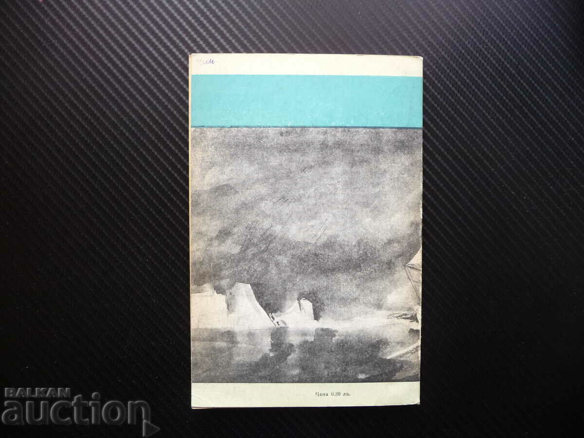 Delivery of By ship to Rangoon Martin Zelber voyage voyage by sea Delivery of By ship to Rangoon Martin Zelber voyage voyage by sea