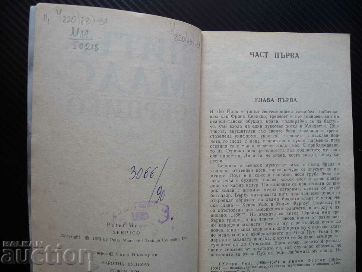 Auction  Serpico Fiction-documentary novel - Peter Maas crime fiction