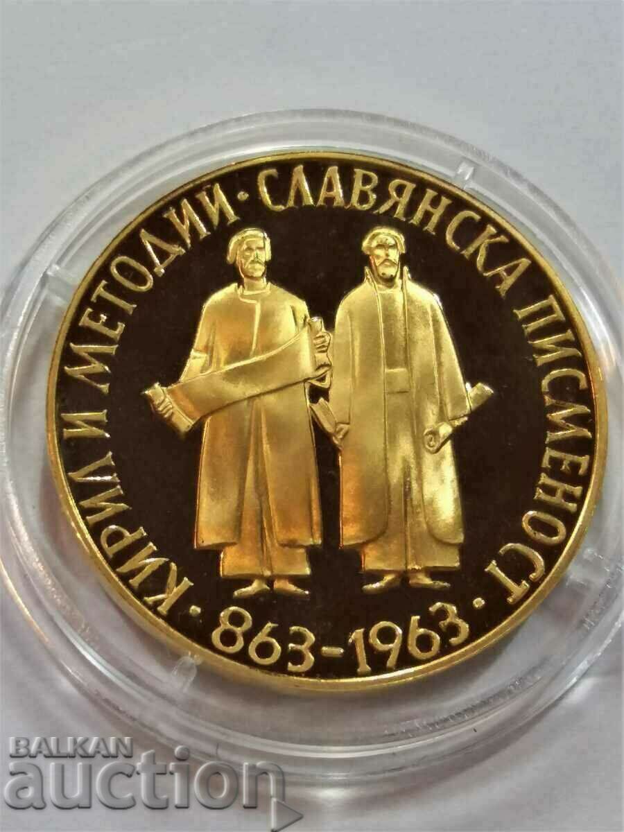 Delivery of 10 and 20 BGN 1963 Slavic Literacy Delivery of 10 and 20 BGN 1963 Slavic Literacy