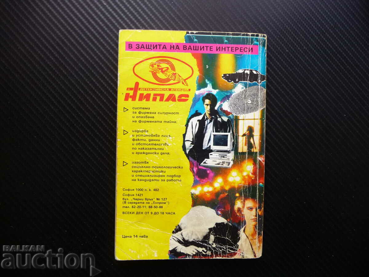 The stalker MA Allen Hollywood stars the crime genre - 5 The stalker MA Allen Hollywood stars the crime genre - 5