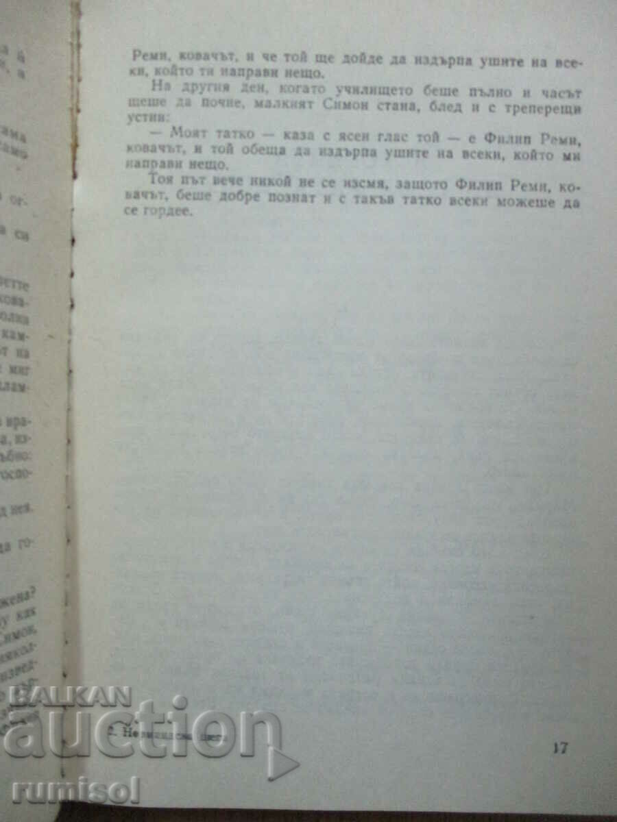 Auction Norman joke - Guy de Maupassan Auction Norman joke - Guy de Maupassan