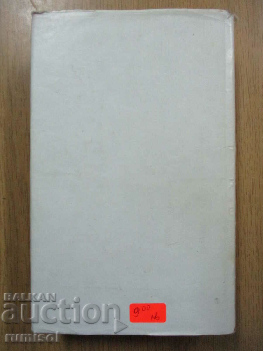 Auction  Selected Works - Volume 3 - Scott Fitzgerald