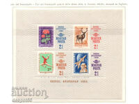 1965. Унгария. Ден на пощенската марка. Блок.