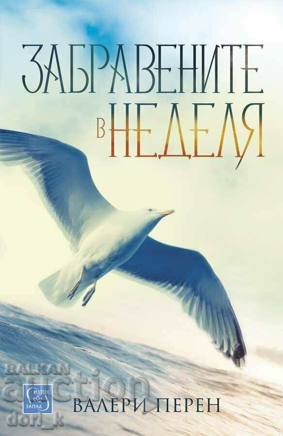 Cei Uitați duminica