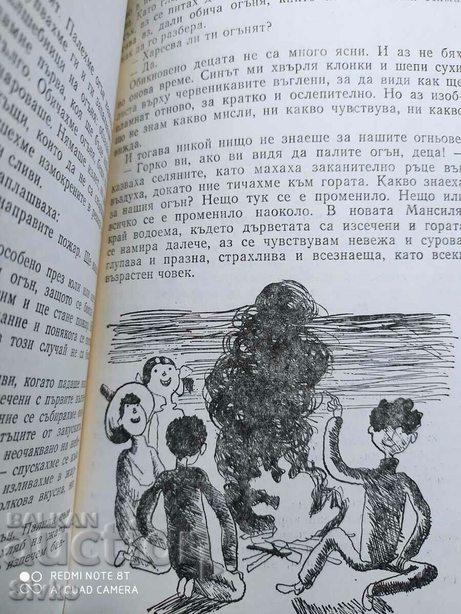 The River, Anna Maria Matute, first edition, illustrations - K - 6 The River, Anna Maria Matute, first edition, illustrations - K - 6