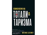 Психология на тоталитаризма