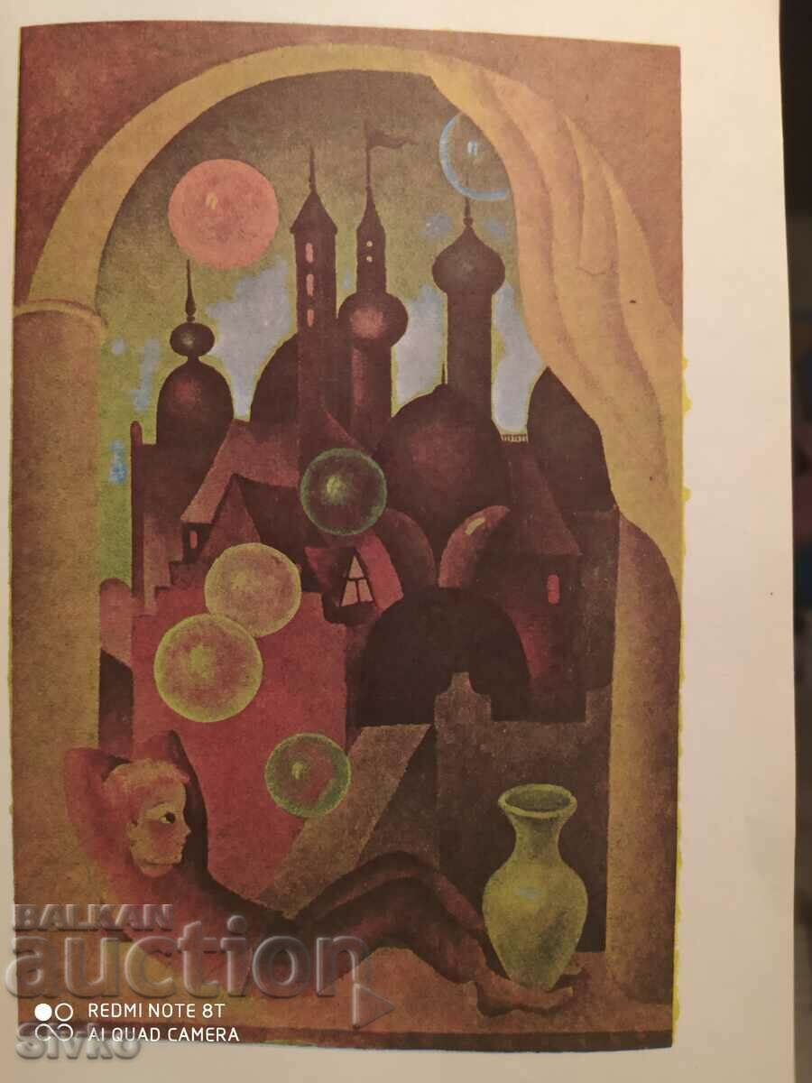 The Land of a Thousand Desires, Larandudi and Thincoffins, Andes - K - 6 The Land of a Thousand Desires, Larandudi and Thincoffins, Andes - K - 6