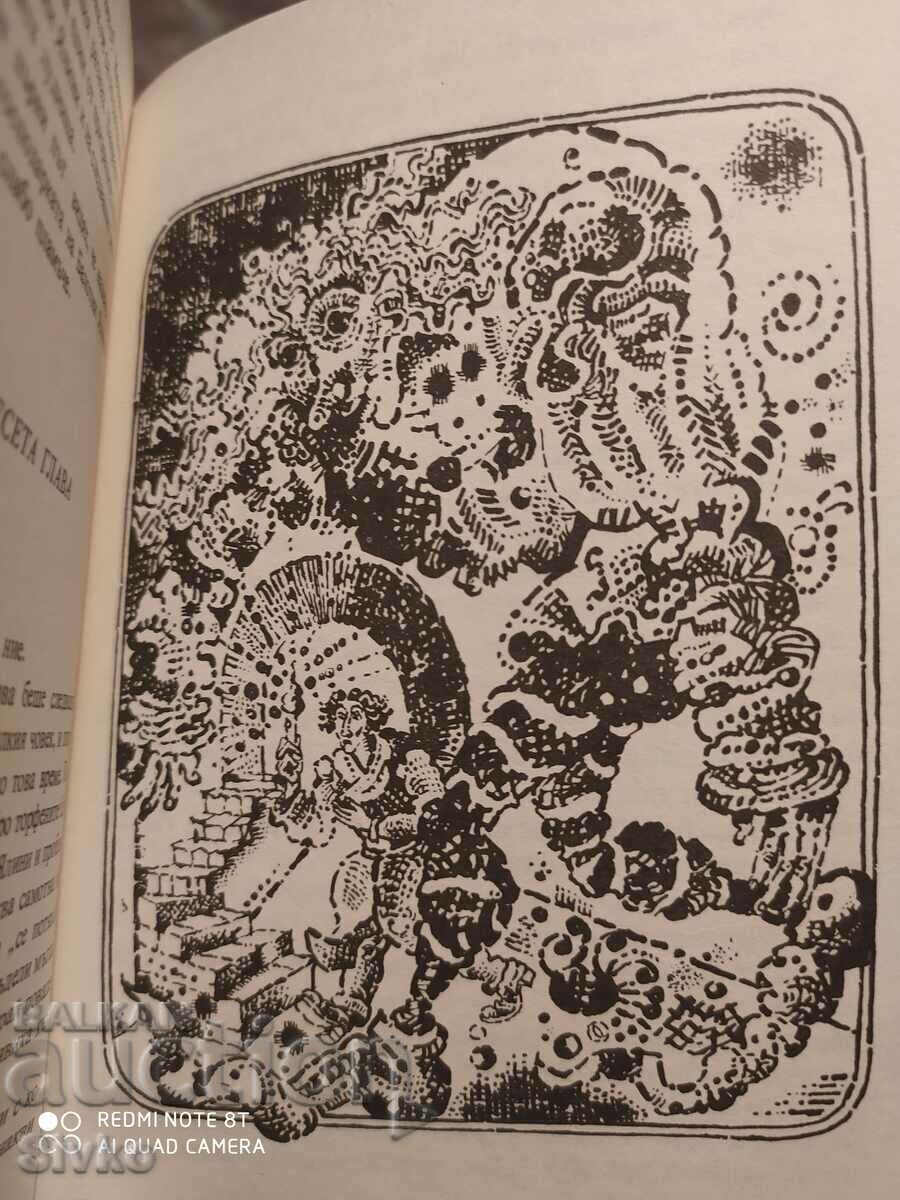 The terrible hunting party of King Stakh, Uladzimir Karatkev - K with price 1.99 BGN | € 1.02